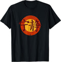 Vintage Retro Serenity Symbol Firefly