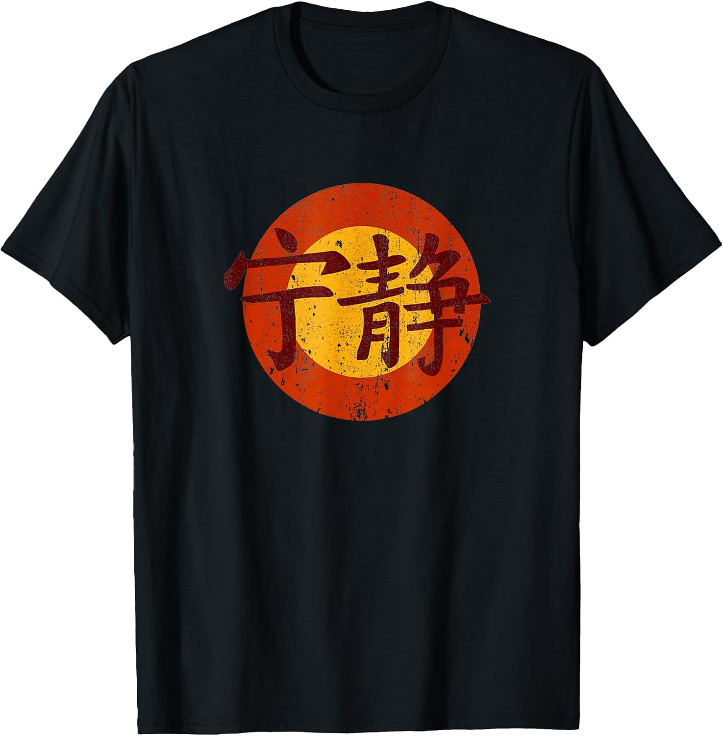 Vintage Retro Serenity Symbol Firefly
