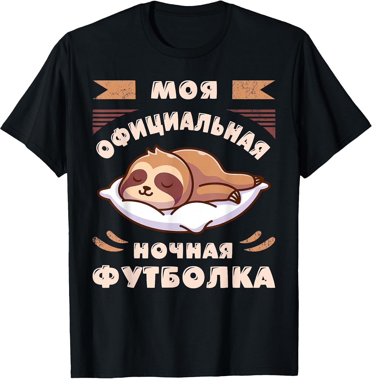 Russian sleep shirts by Content Design Studio