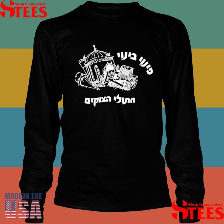 Gaza End The Occupation Human Rights Protest Shirt