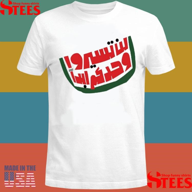 Gaza, You’ll Never Walk Alone Shirts