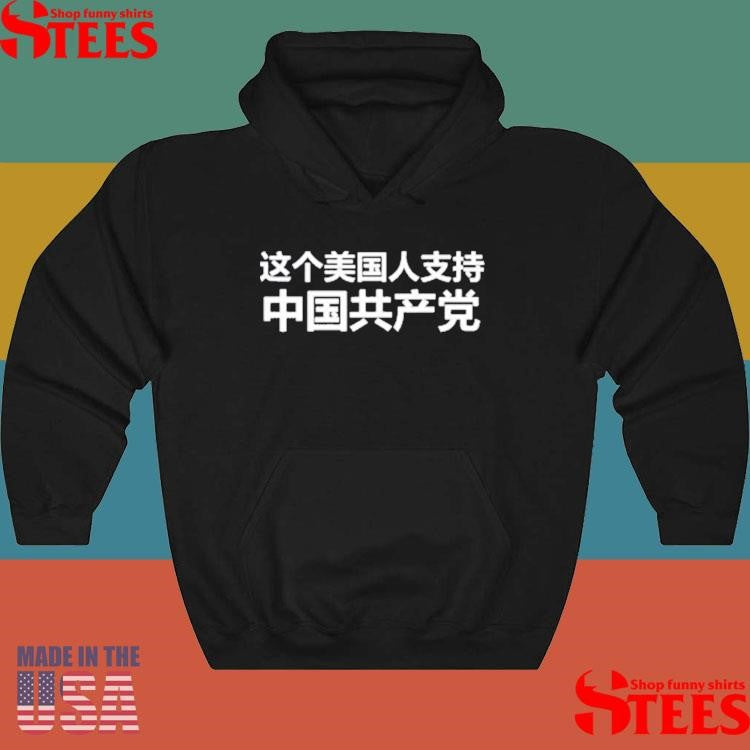 This American Supports The Chinese Communist Party T-shirt