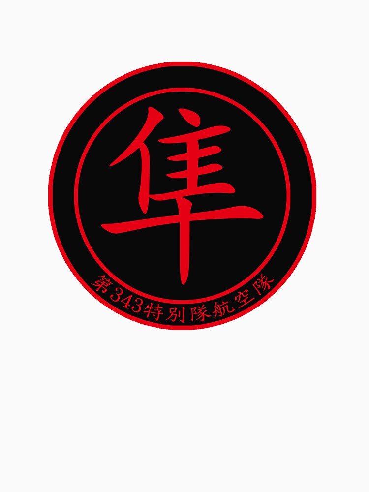 343 Tokubetsu Kōkūtai Patch by Artof-ThomasD