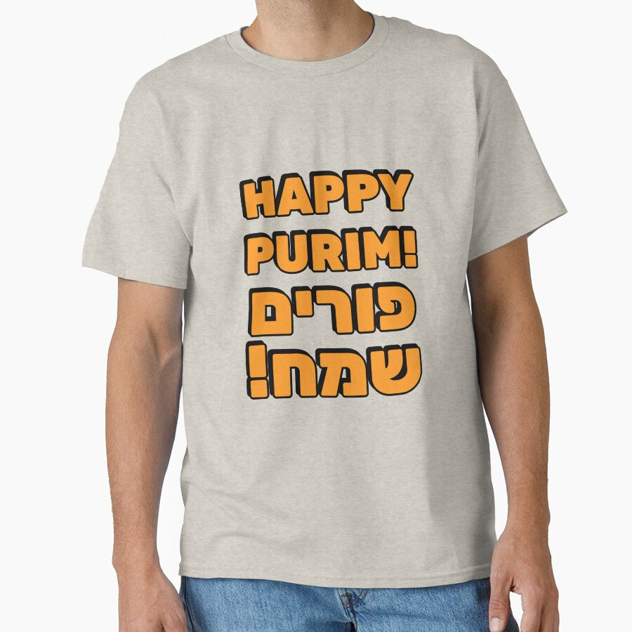 HAPPY PURIM Hebrew and English by Inspirationmotivation