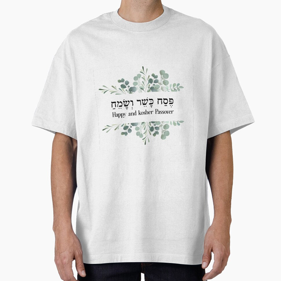 Happy Passover gifts by Beitili